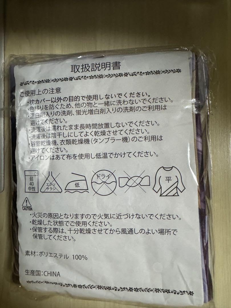 Amazon.co.jp: アマツツミ 恋塚 愛 抱き枕カバー 正規品 パープル